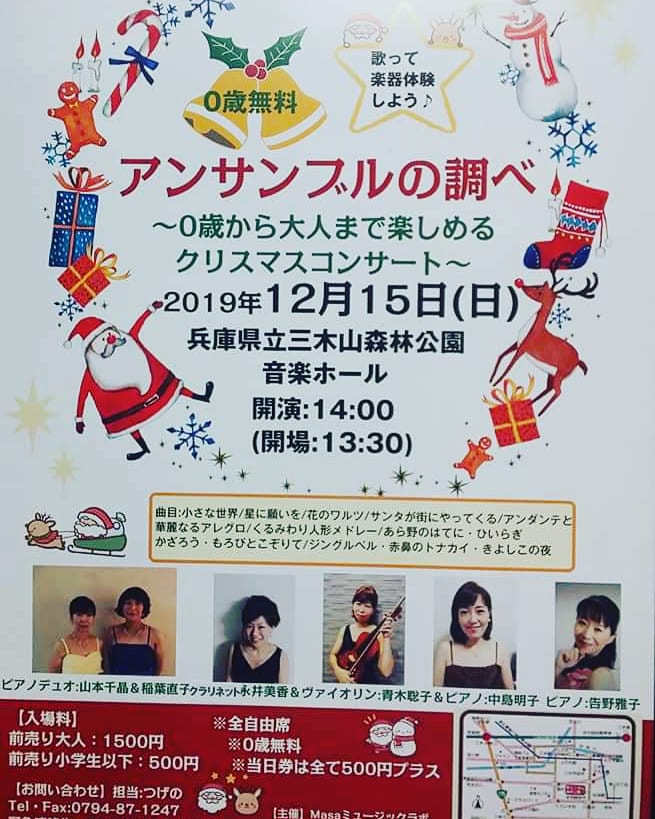 クリスマスコンサート⛄️🎄✨