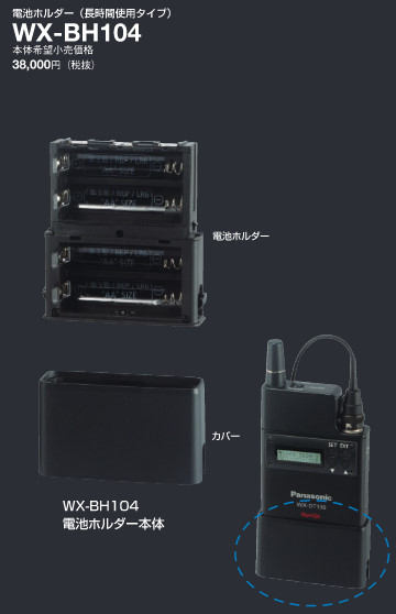 Panasonicプロオーディオ・RAMSA - AVSA エーヴ Panasonicプロオーディオ・RAMSA - AVSA エーヴ