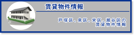 株式会社タウンホームの賃貸物件情報