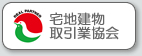 神奈川県宅地建物取引業協会