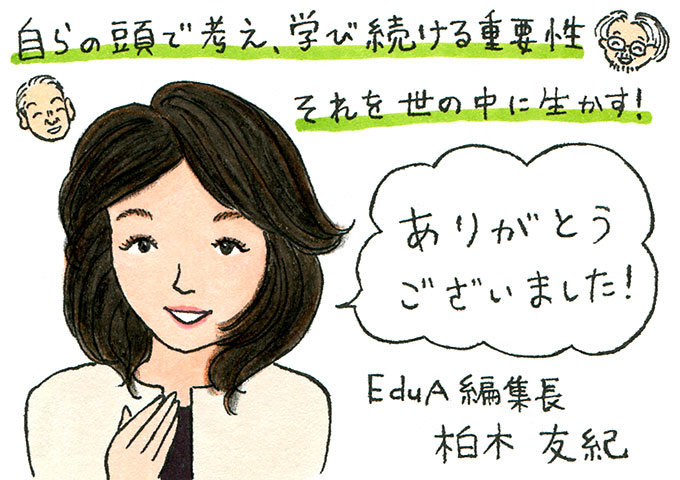 朝日新聞EduA（朝日新聞社）『Editor’s Talk』２０１９年１１月〜２０２０年３月