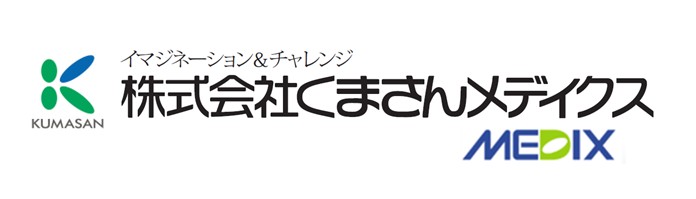 株式会社くまさんメディクス