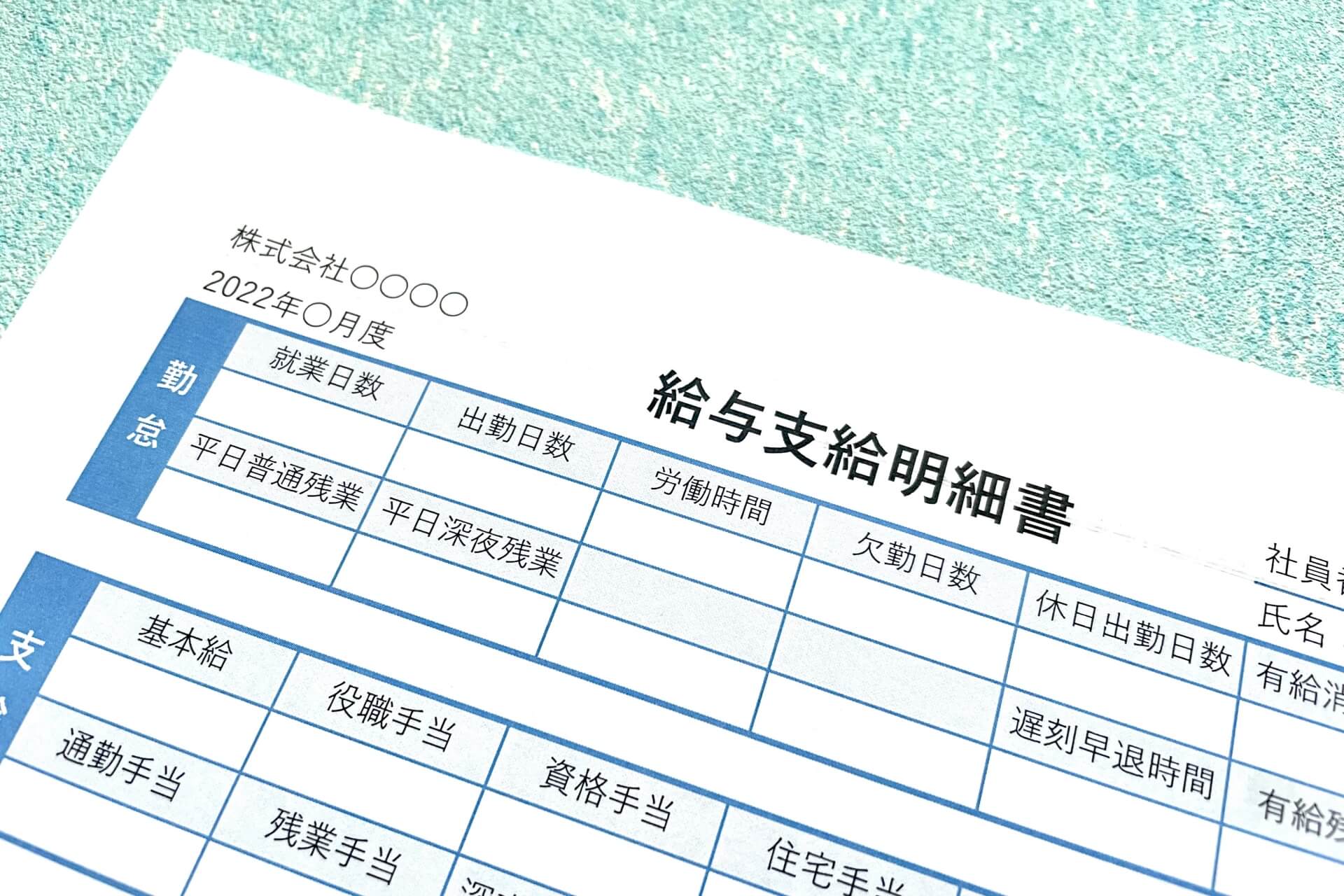 改めて考える未払い残業代請求のリスク／弁護士戸田晃輔