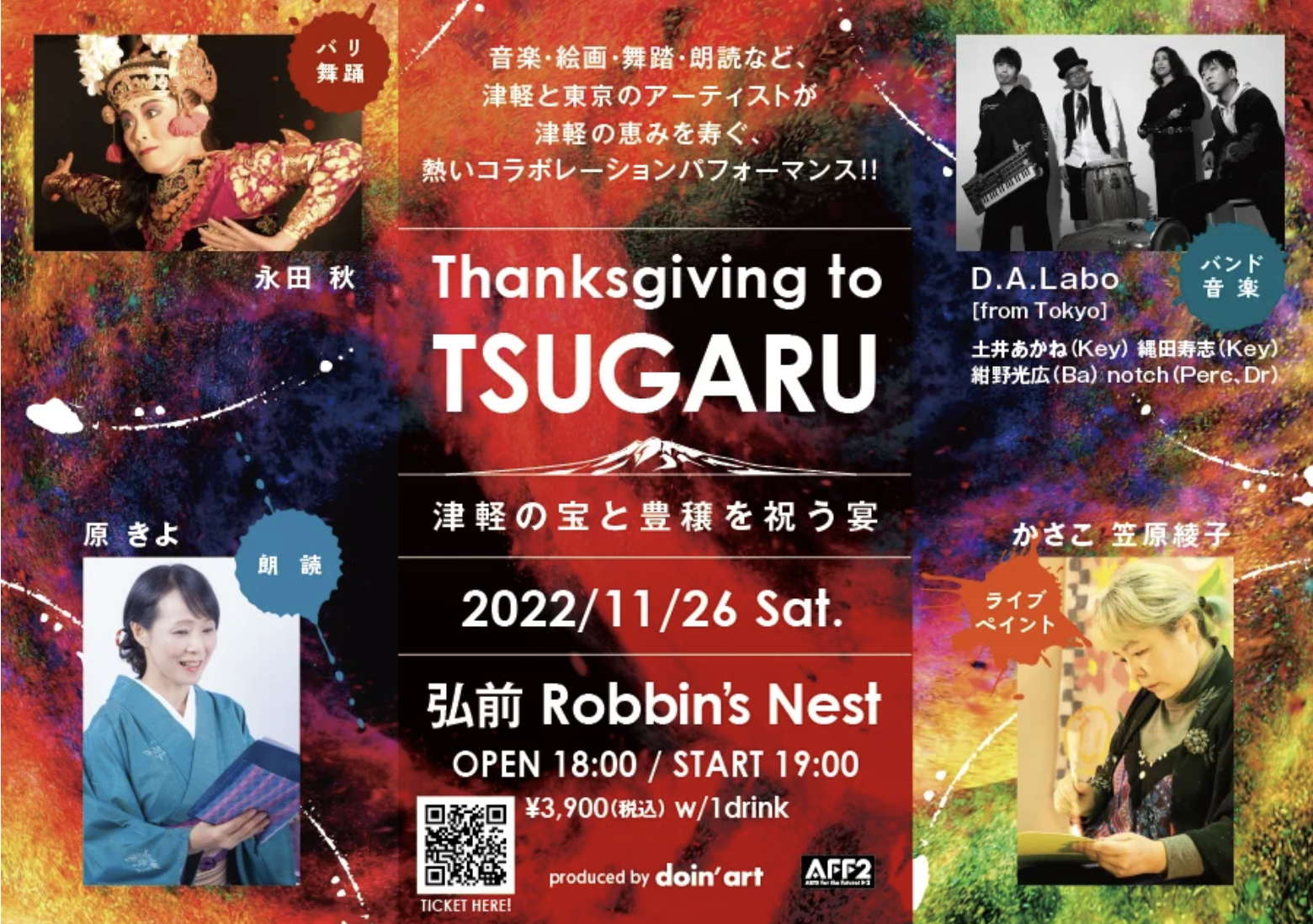 青森でライブ開催「Thanksgiving to TSUGARU」