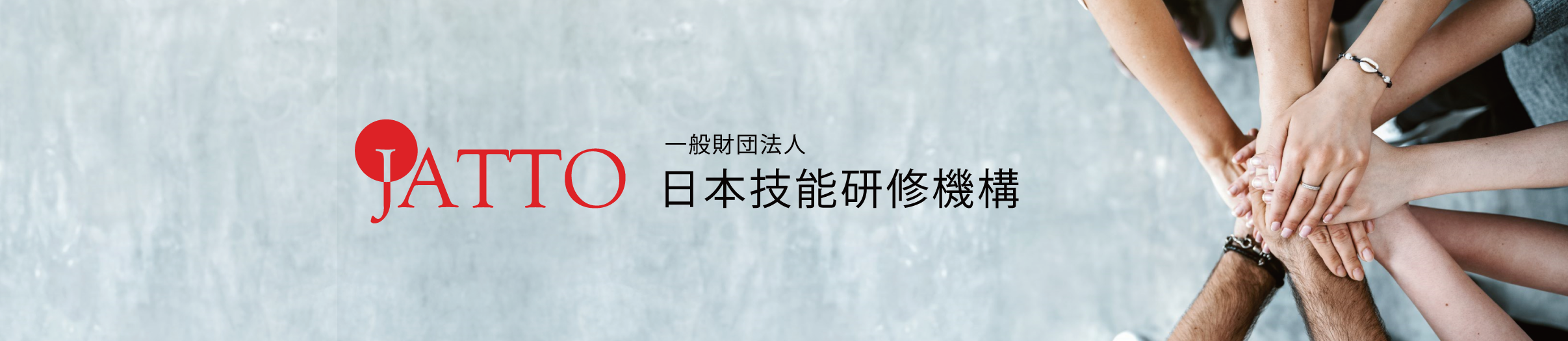 ホーム
