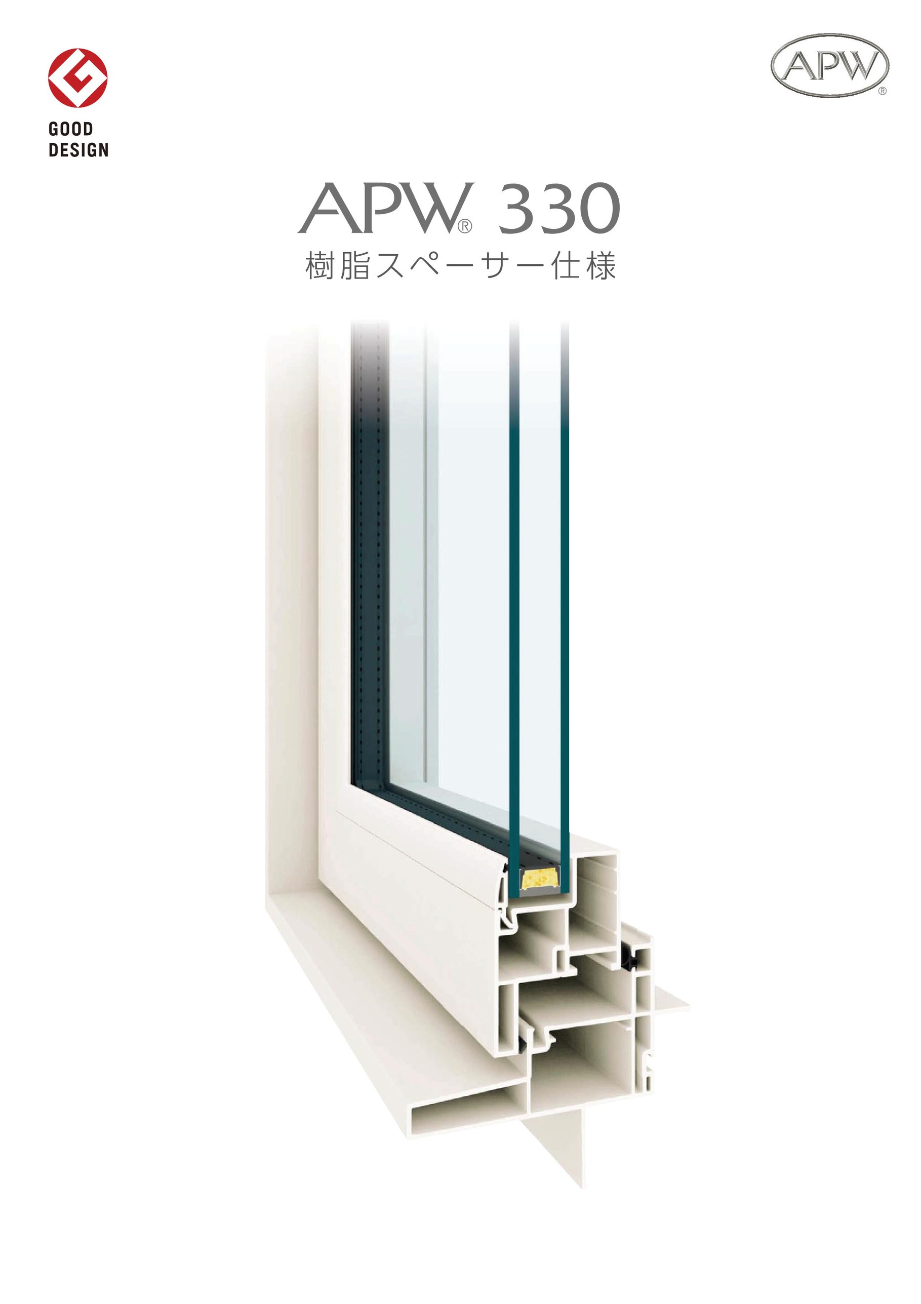 Ykk Apの樹脂ｻｯｼ Apw330アップデート 樹脂スペーサに 常小春 Tocoharu Haus パッシブハウス香川