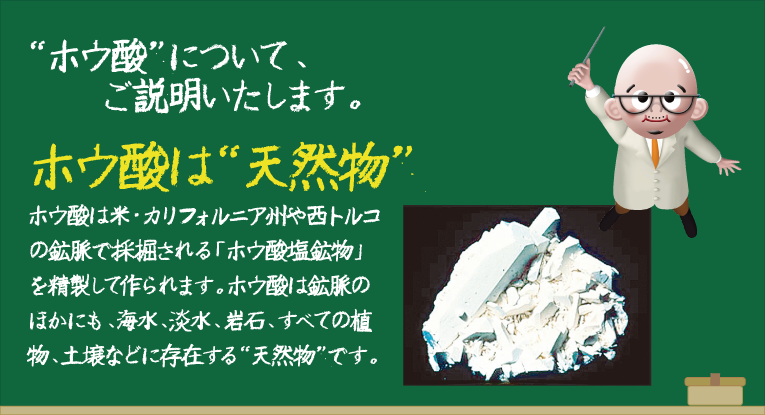 ホウ酸塩