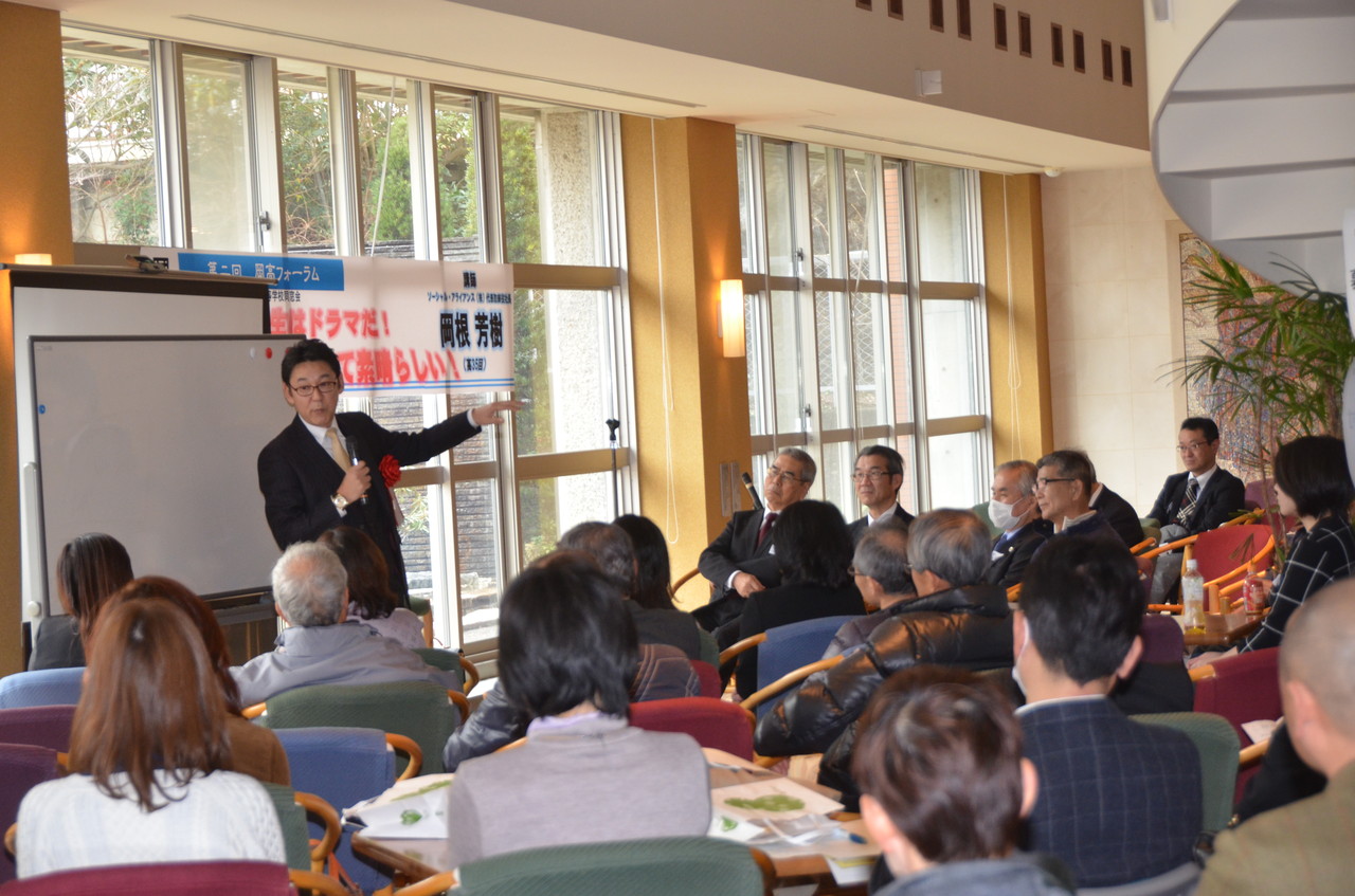 岡高フォーラム 岡崎高校同窓会