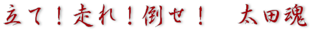 太田高校ラグビー