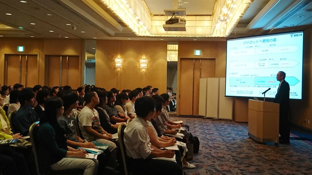 専攻説明会 羽田空港ハイライト 東海大学航空操縦学専攻 最新情報