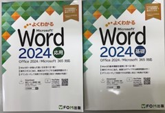 ３科目基礎からＭＯＳ合格コース