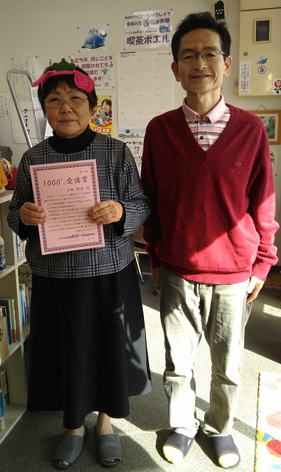 1000コマ達成！おめでとうございます