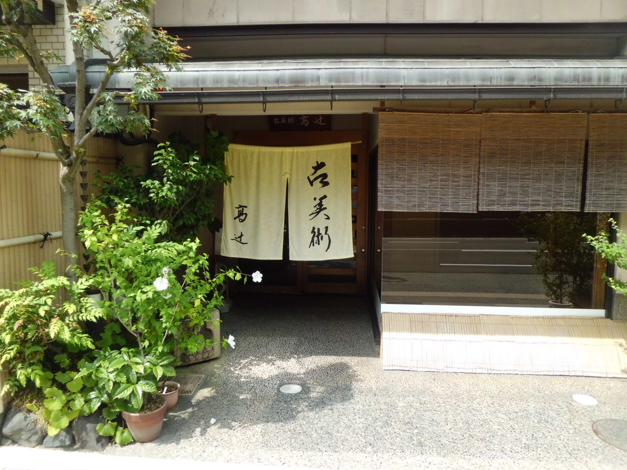 古美術・茶道具 店舗案内 - 古美術・茶道具・鑑賞陶器・蒔絵物・その他