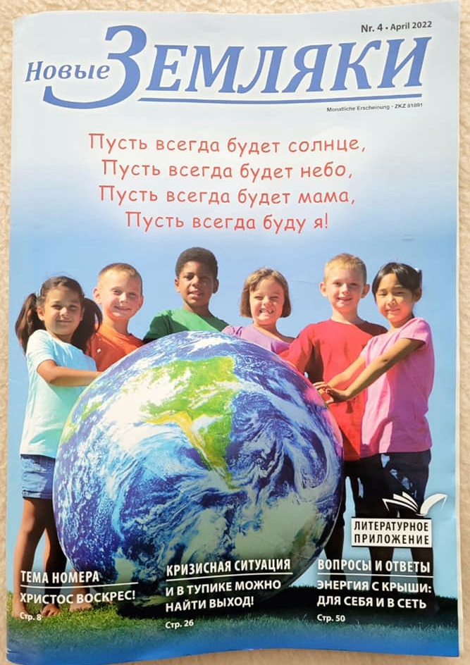Zeitschrift "Neue Semljaki", April 2022