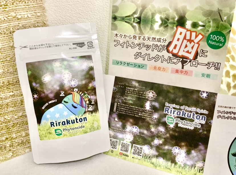 リラクトン