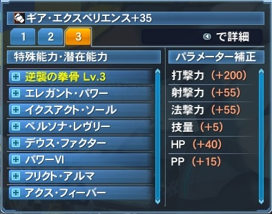 Inaba報奨期間で武具を作る 士魂活動拠点 Inaba報奨期間で武具を作る 士魂活動拠点