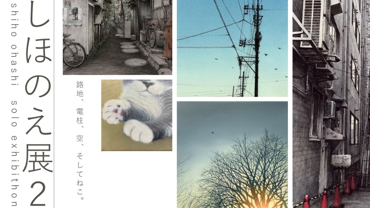 『しほのえ展2』を開催します☆
