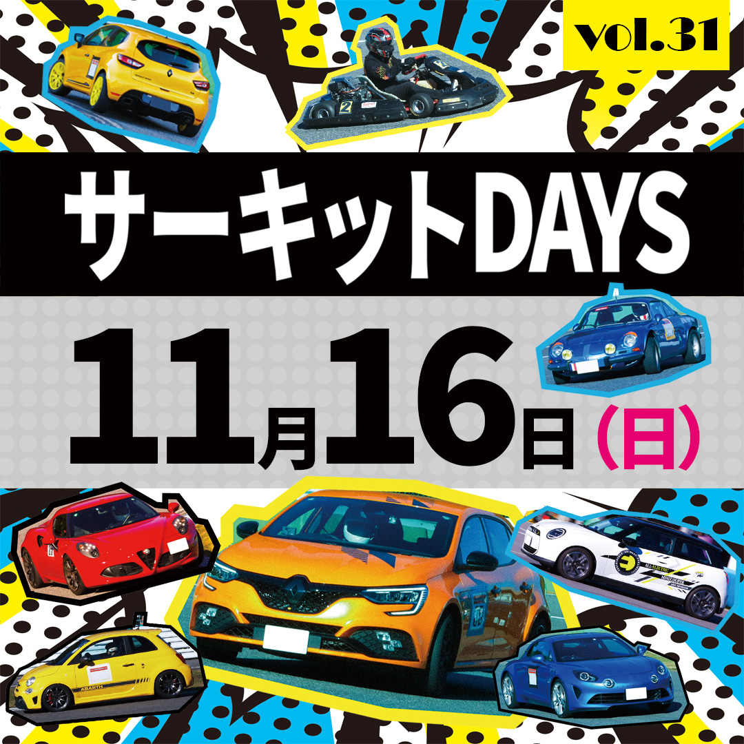 2025 SHINWAグループ サーキットDAYS