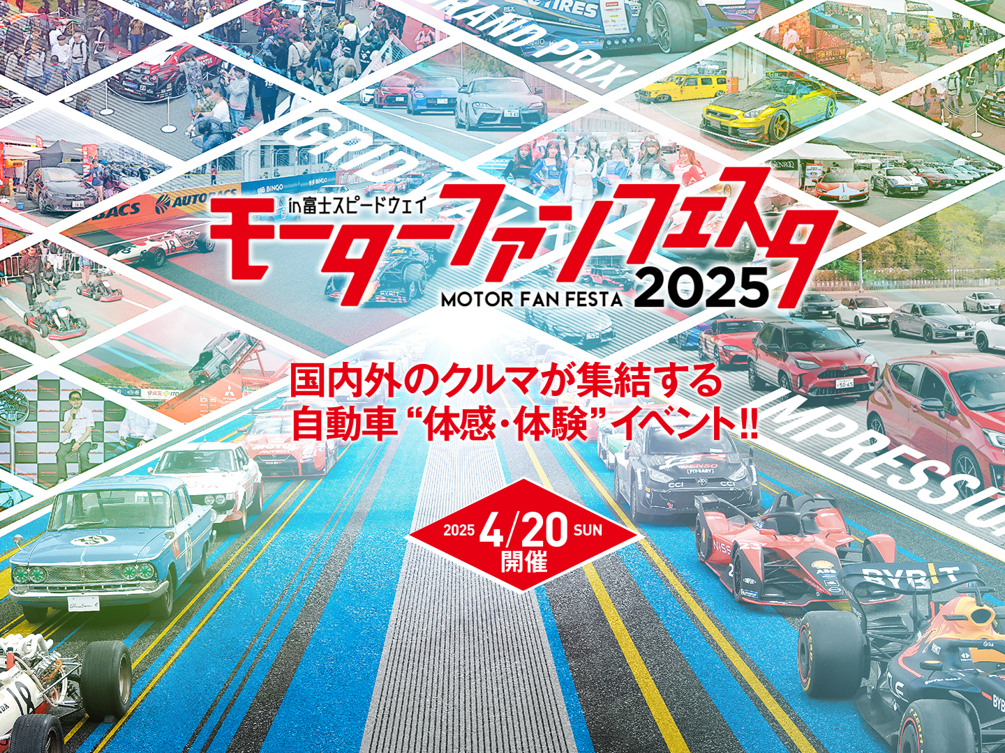 モーターファンフェスタ 2025 RENAULT･ALPINE DAY
