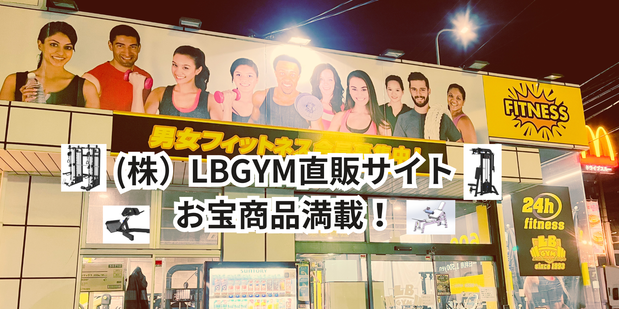 パワーラック ハーフラック - 株式会社LBGYM公式オンラインショップ パワーラック ハーフラック - 株式会社LBGYM公式オンラインショップ