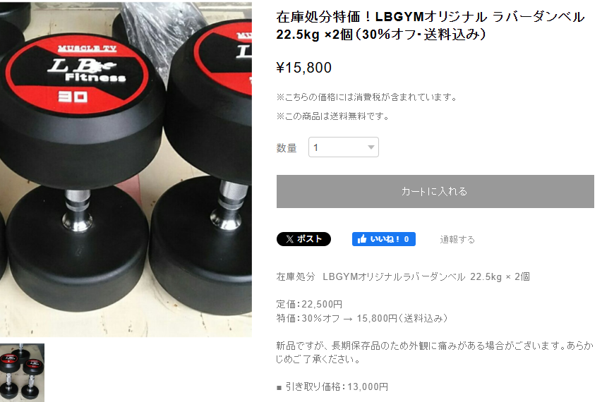 オンラインショップ充実させます！