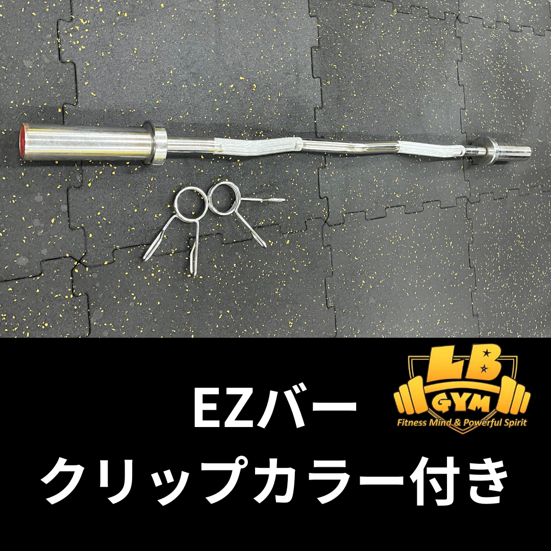 EZバー（クルップカラー付き・50mm） - 株式会社LBGYM公式