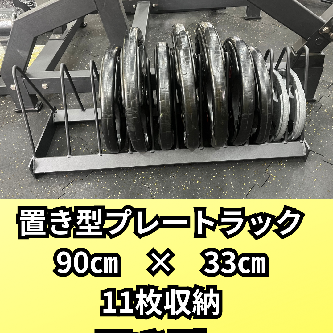 置き型スマートラック11 スマートで機能的、11枚収納 - 株式会社LBGYM
