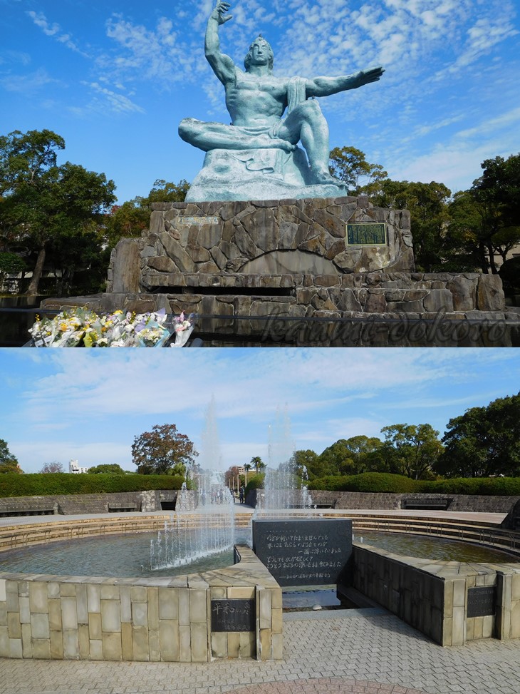 平和公園と平和の泉