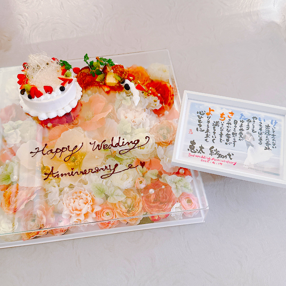 フラワーボックス＋ケーキ＋筆文字ポエム