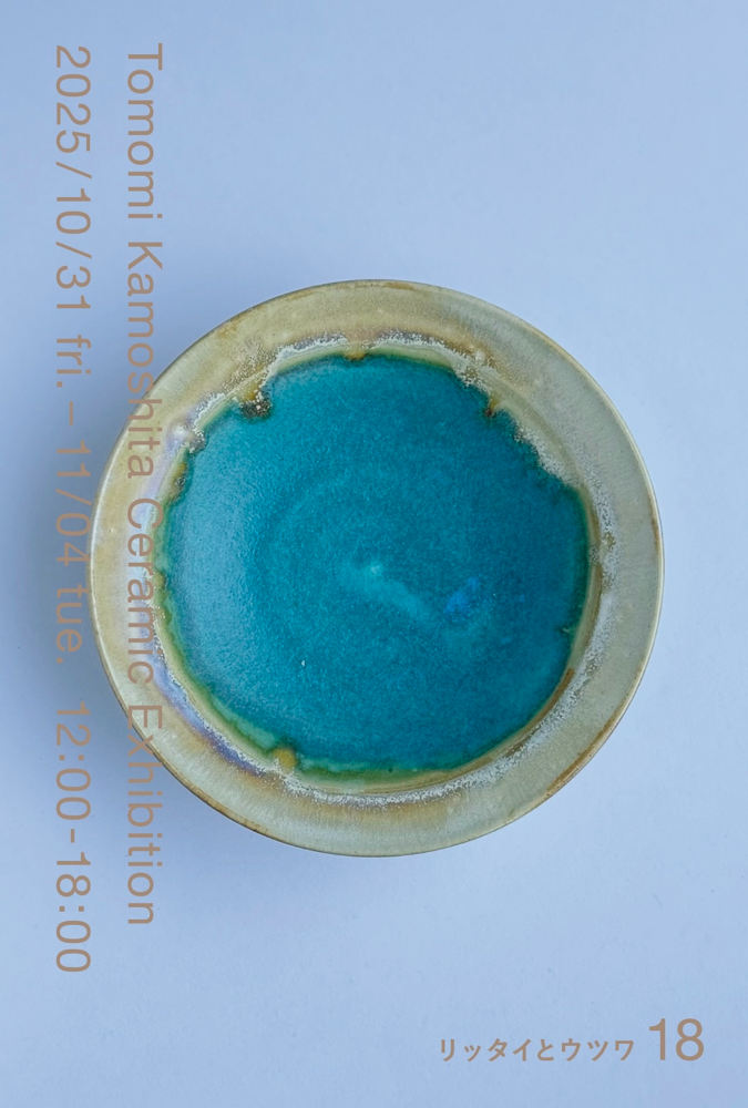 陶歴 十河隆史 岡山 粉引 六寸リム皿｜販売 オンライン 通販｜FRANK