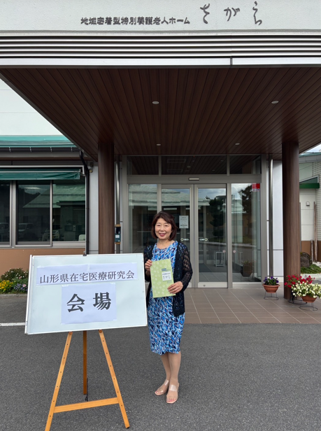 特養さがえで山形県在宅医療研究会を開催