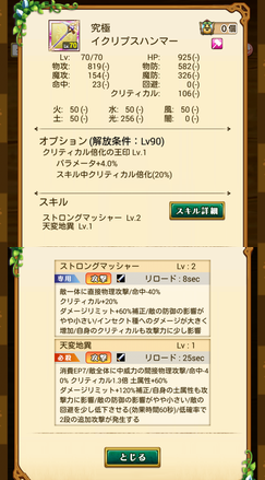 ハンマー Grimoire Arllu ページ ハンマー Grimoire Arllu ページ