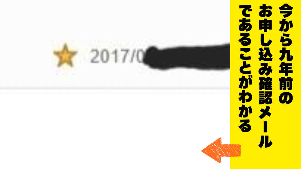 2017年の春から夏にかけてのご依頼者様ですね