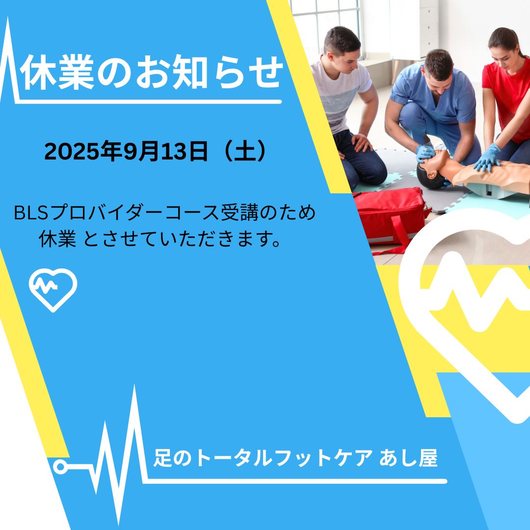 2025年9月の予約空き状況