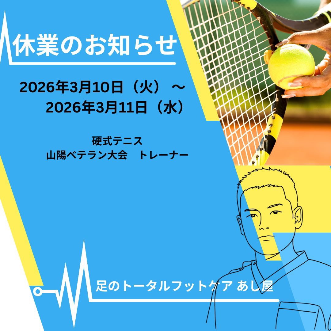 休業・営業時間変更のお知らせ