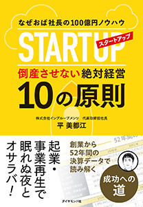 新刊のお知らせ
