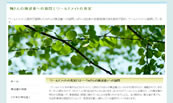 Nさんの陳述書への疑問|ワールドメイトの真実