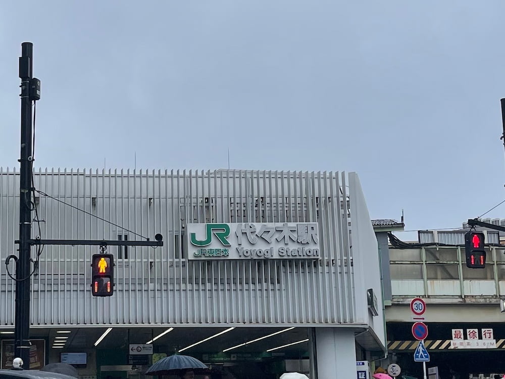 代々木駅｜代々木・千駄ヶ谷周辺の出張ゲイマッサージ｜閑静なマンションやホテルへGHTが急行