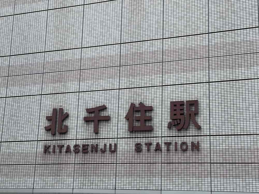 三ノ輪・南千住・北千住エリアの出張ゲイマッサージ｜グラハン東京