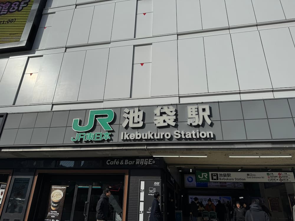 池袋駅周辺ホテルへの出張ゲイマッサージ対応イメージ