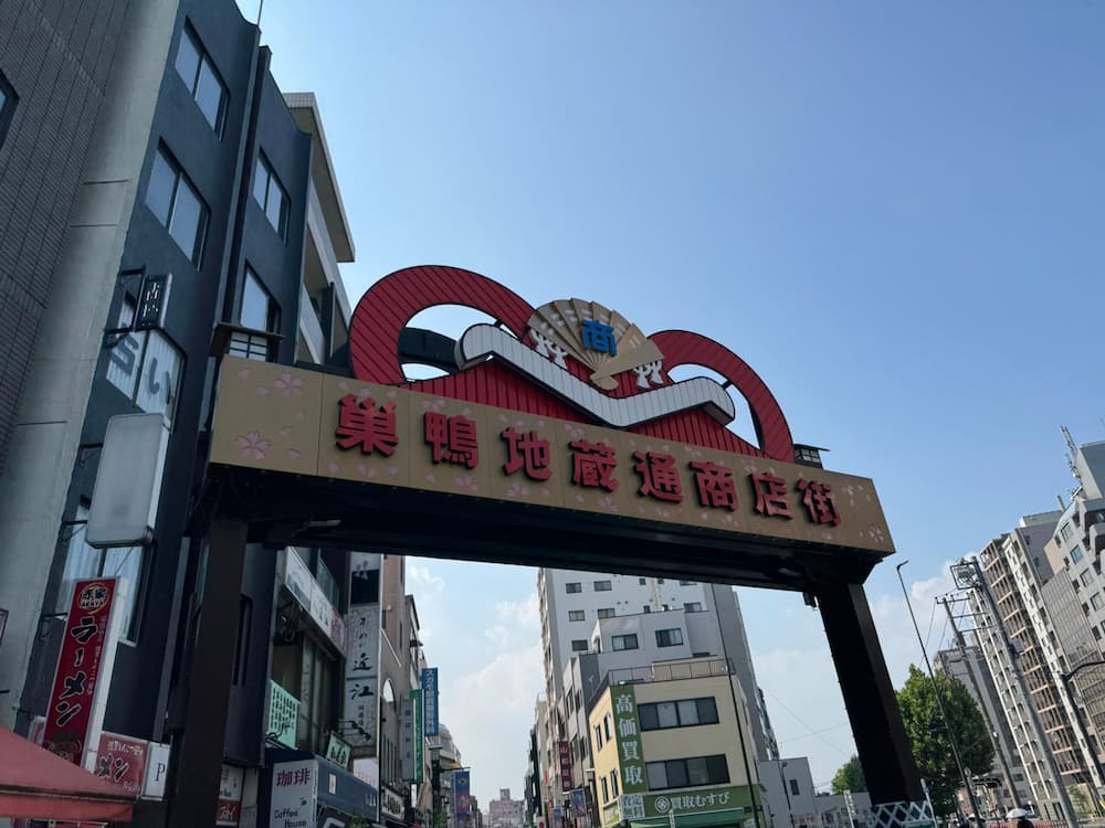巣鴨地蔵通り商店街の風景と出張オイルマッサージ