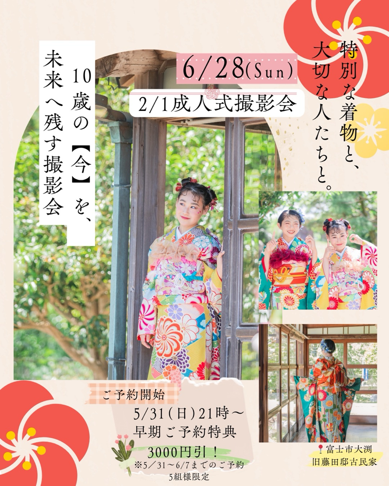 ハーフ成人式開催