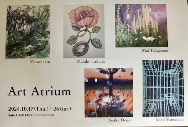 Art atrium展ありがとうございました