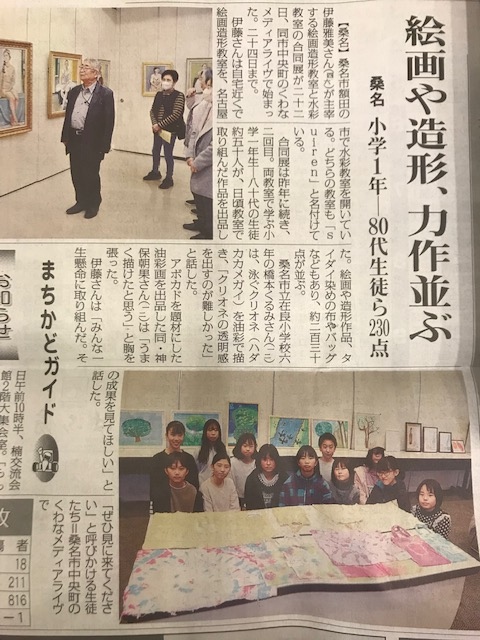 新聞に掲載して頂きました