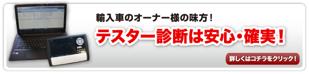 ダイアガン診断について詳しくはこちら