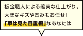 見た目重視なら…