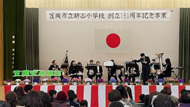 3月3日新山小学校創立150周年記念事業 - niiyamakouminkan 3月3日新山小学校創立150周年記念事業 - niiyamakouminkan