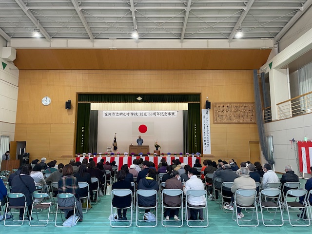3月3日新山小学校創立１５０周年記念事業