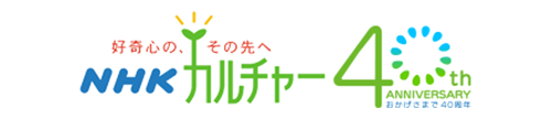 NHKカルチャー　教室バナー