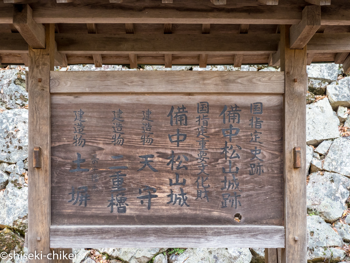 備中国　松山藩